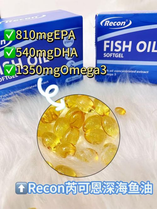 是ReconRecon鱼油安全吗?澳门新葡京深海鱼油十大名牌的榜首(图7) 是ReconRecon鱼油安全吗?澳门新葡京深海鱼油十大名牌的榜首(图7)