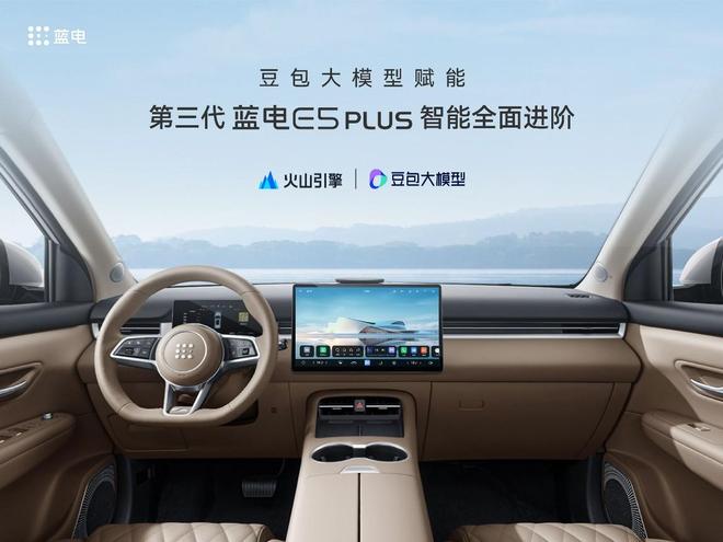 预售开启12万级插混SUV市场迎来新标杆澳门新葡京入口第三代蓝电E5 PLUS(图5)