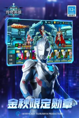 英雄存档版600新葡京奥特曼传奇(图3)