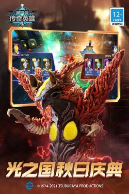 英雄存档版600新葡京奥特曼传奇(图2)